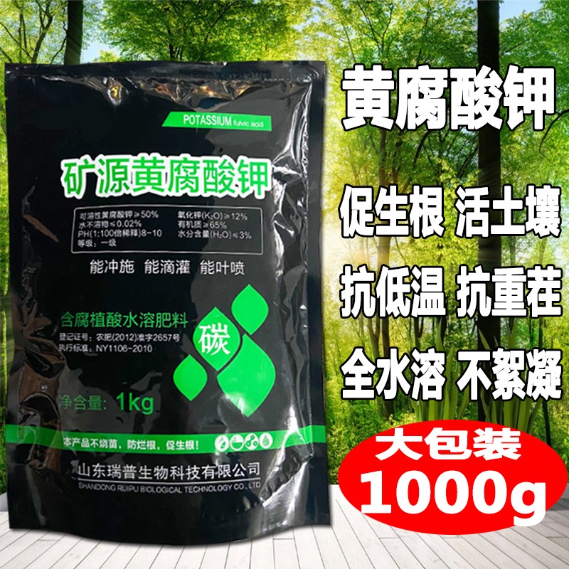 霖呵矿源黄腐酸钾土壤活化剂宝黑水肥料松土剂改良剂土壤活化剂腐植酸