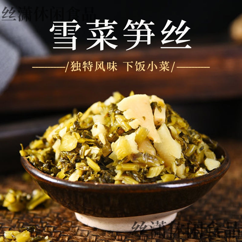 邦晖嘉雪菜笋丝500g下饭小菜可口开袋即食美味腌菜特色美味 雪菜笋丝