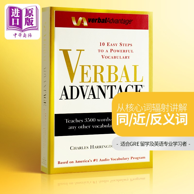 英文原版 Verbal Advantage 单词学习书 GRE考试 留学语言