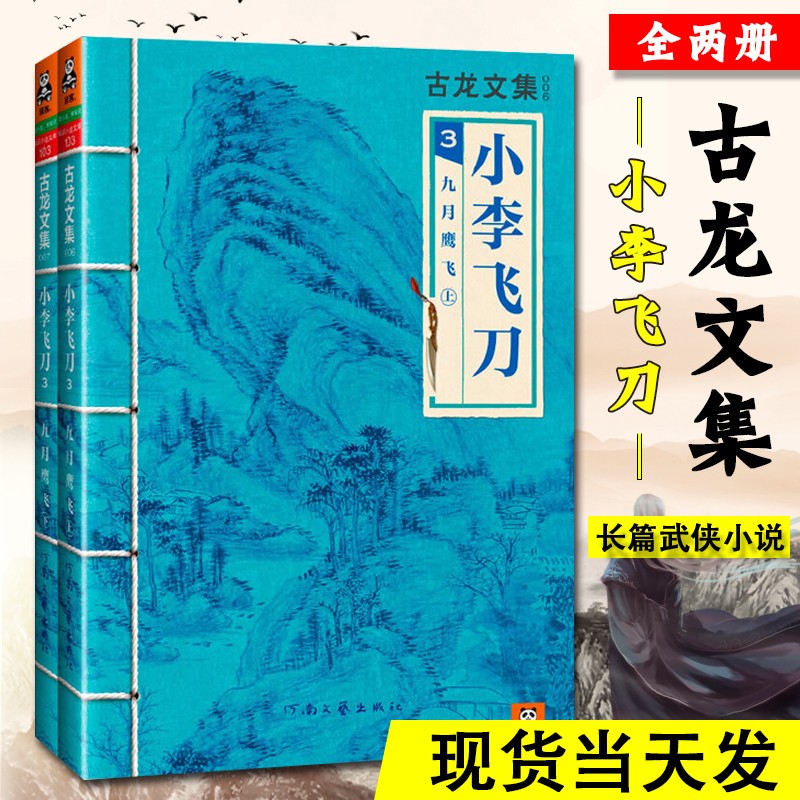 男主用飞刀的玄幻小说