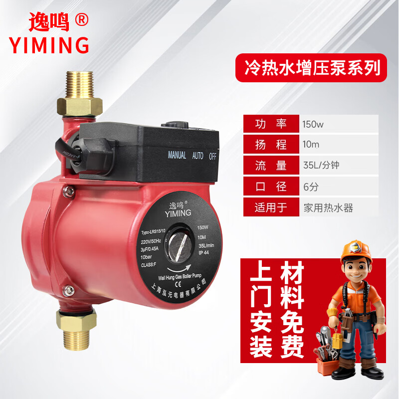 鳴固增壓泵UPA90/120靜音增壓泵全屋自來(lái)水加壓水泵自動(dòng)熱水器增壓泵 UPA90熱水器小戶型全屋增壓+過(guò)