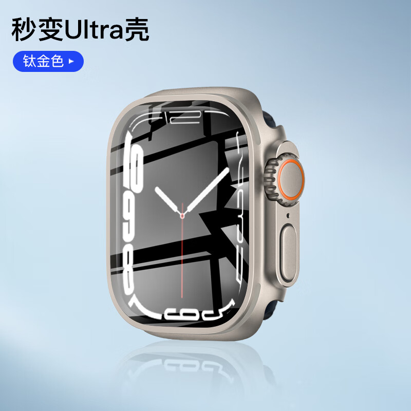 igiftfire适配秒变ultraiwatch8秒变表壳s7苹果手表s8创意45mm新款