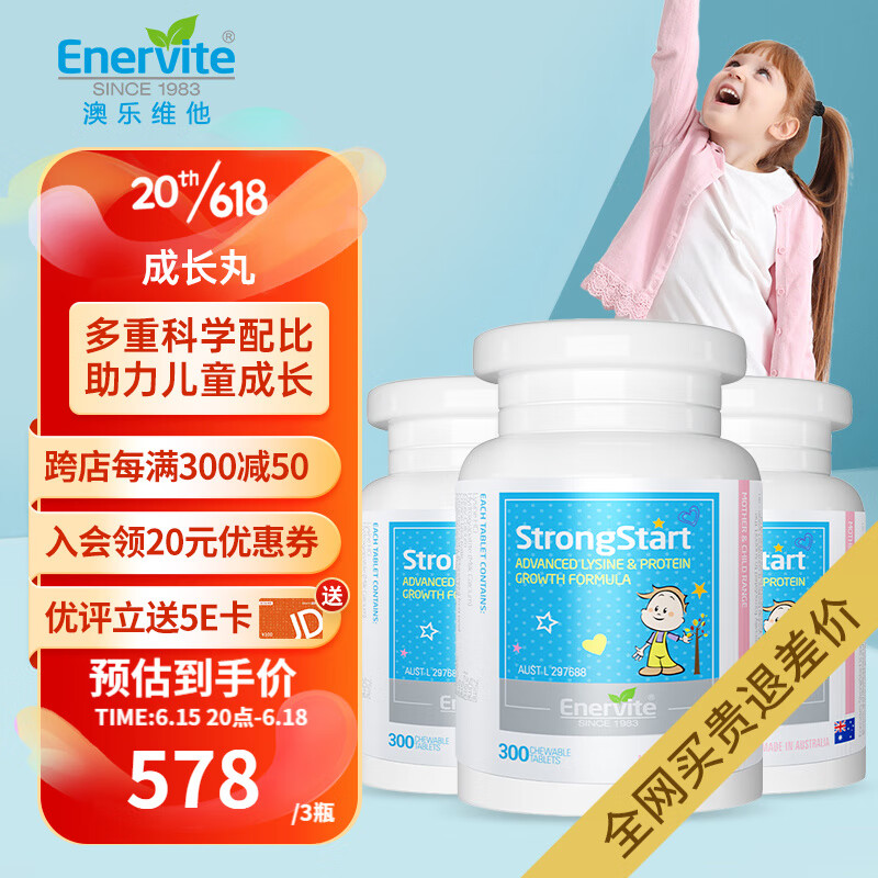 澳乐维他牌钙补充剂的价格历史走势和销量趋势分析|钙京东历史价格