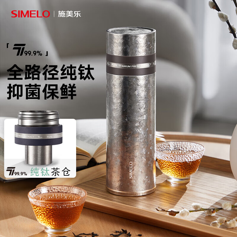 SIMELO施美乐纯钛保温杯大容量男茶水分离杯毕业礼物老师510ML璀璨银河