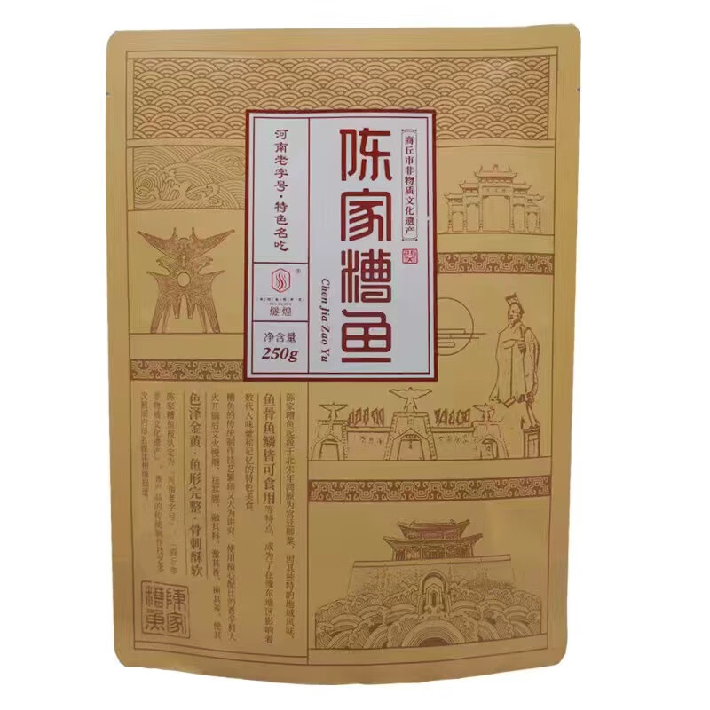 悦佰滋河南商丘豫东特产古城陈家糟鱼即食真空包装礼盒装非物质文化