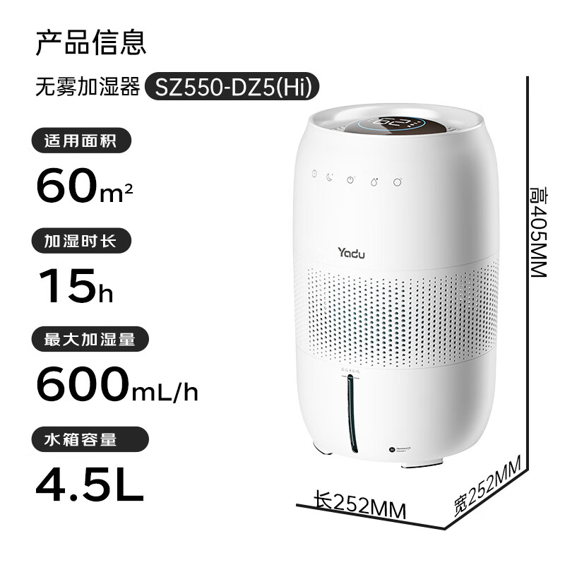 亚都无雾加湿器卧室家用大加湿量大办公室婴儿孕妇纯净式蒸发加湿空气母婴适用HuaweiAPP智能加湿600ml DZ5无雾加湿(APP版本)
