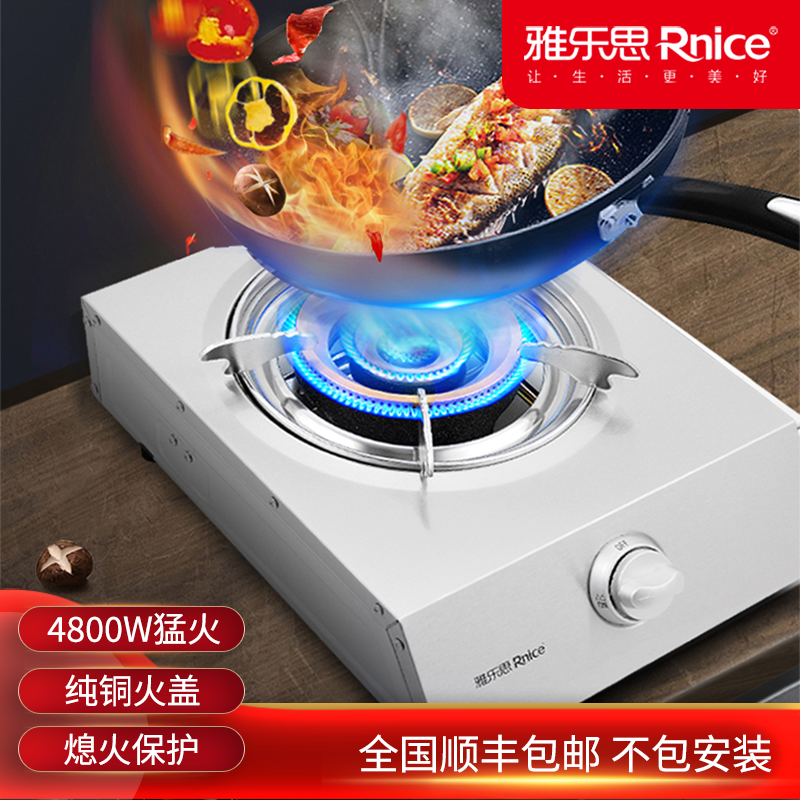 雅乐思燃气灶xs2033t台式灶 铜火盖单灶 4.