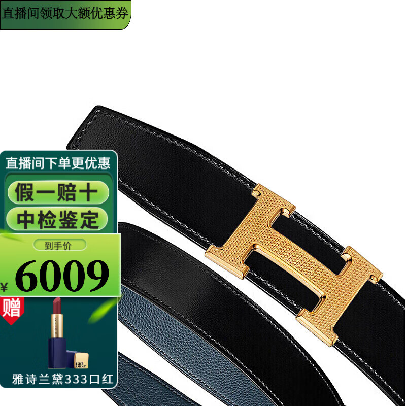 HERMES男士皮带的如何识别真伪？插图