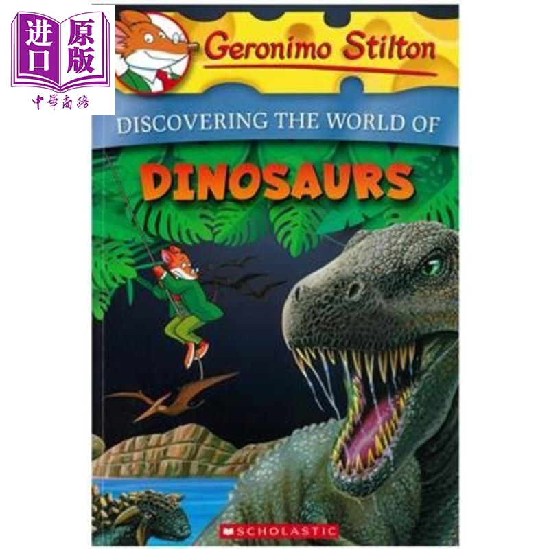 geronimo stilton encyclopedia dinosaur 老鼠记者百科 恐龙
