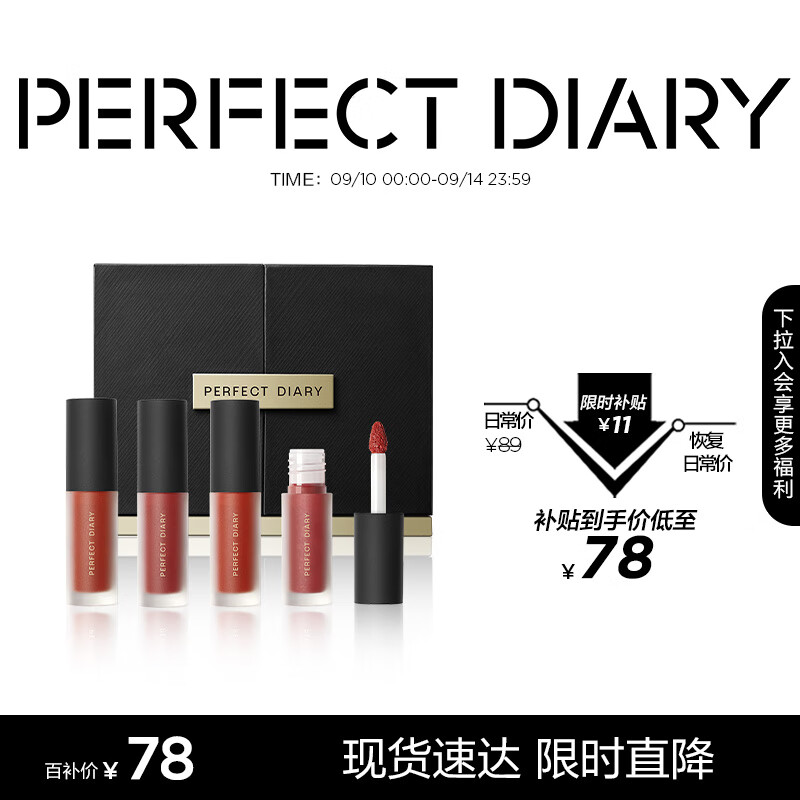 完美日记丝绒唇釉迷你套组4支装口红显白礼盒生日礼物送女友老婆