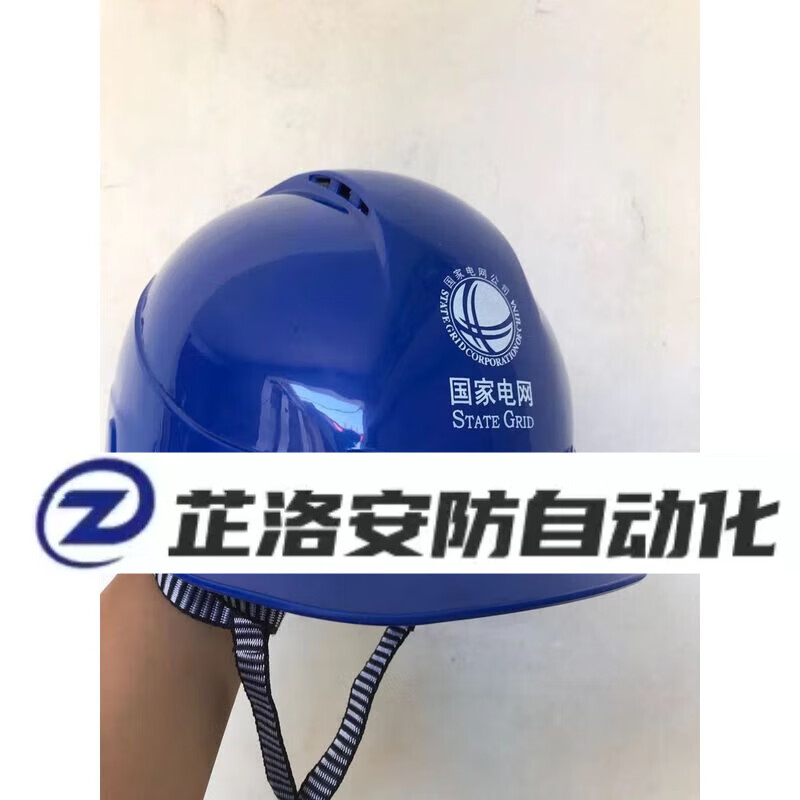 安全帽国网logo电力工程用安全帽施工安全帽abs头盔鑫 蓝色帽子国网标