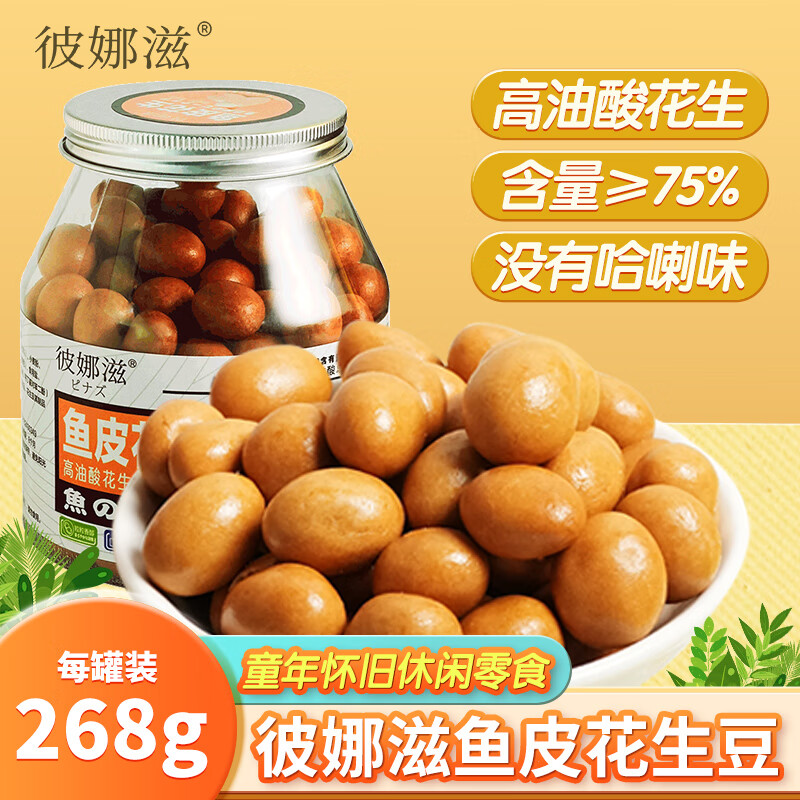 京东坚果炒货价格曲线软件|坚果炒货价格走势图