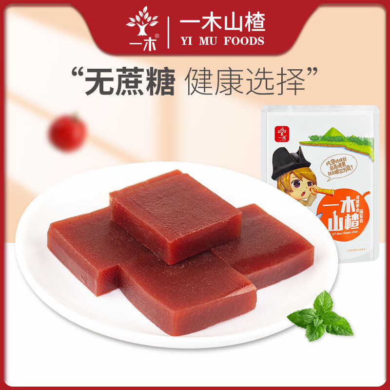 一木山楂原味京糕258g*2袋新鲜山楂糕 原味京糕258g*2袋