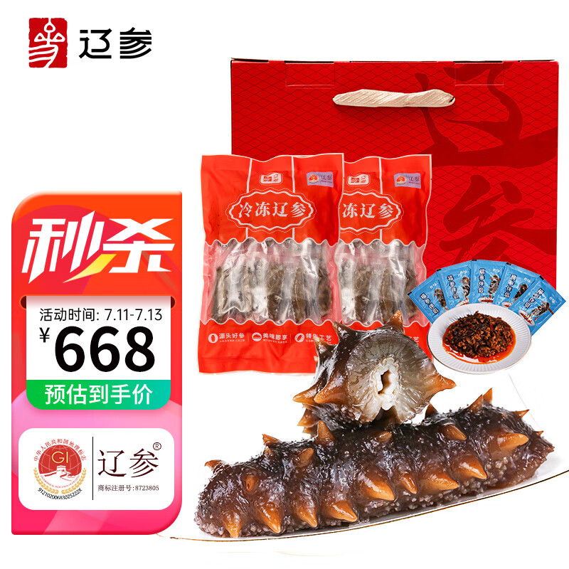 海参历史价格最低点|海参价格比较