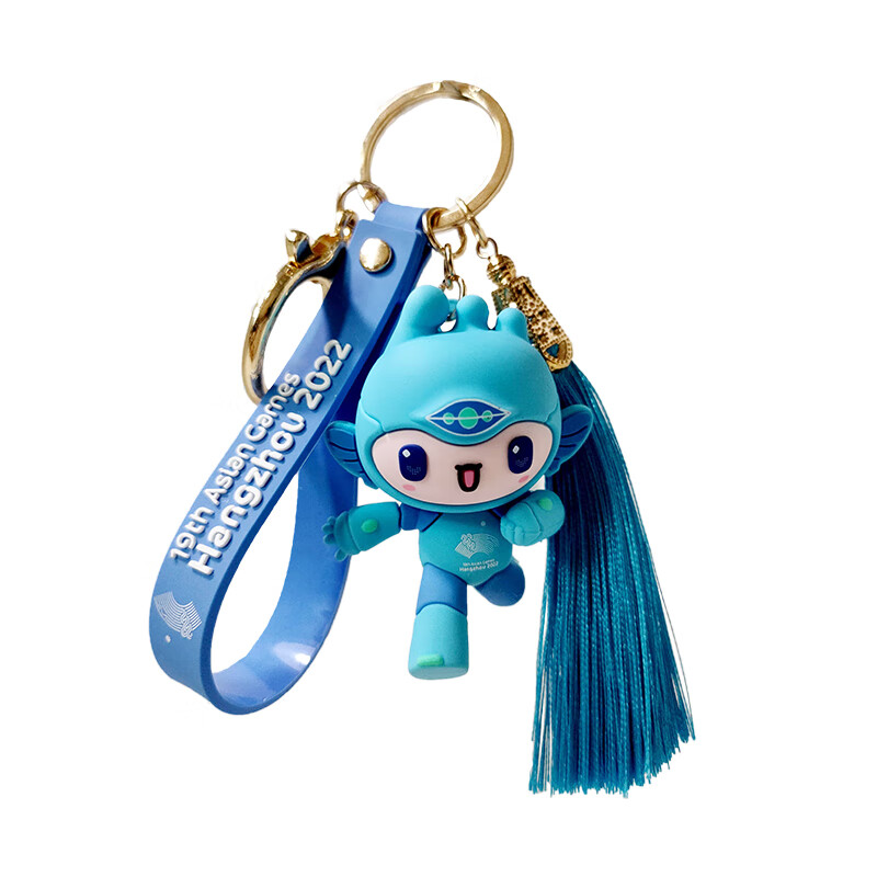 亚运会吉祥物钥匙挂件钥匙扣包包配饰生日儿童礼品杭州亚运会 宸宸