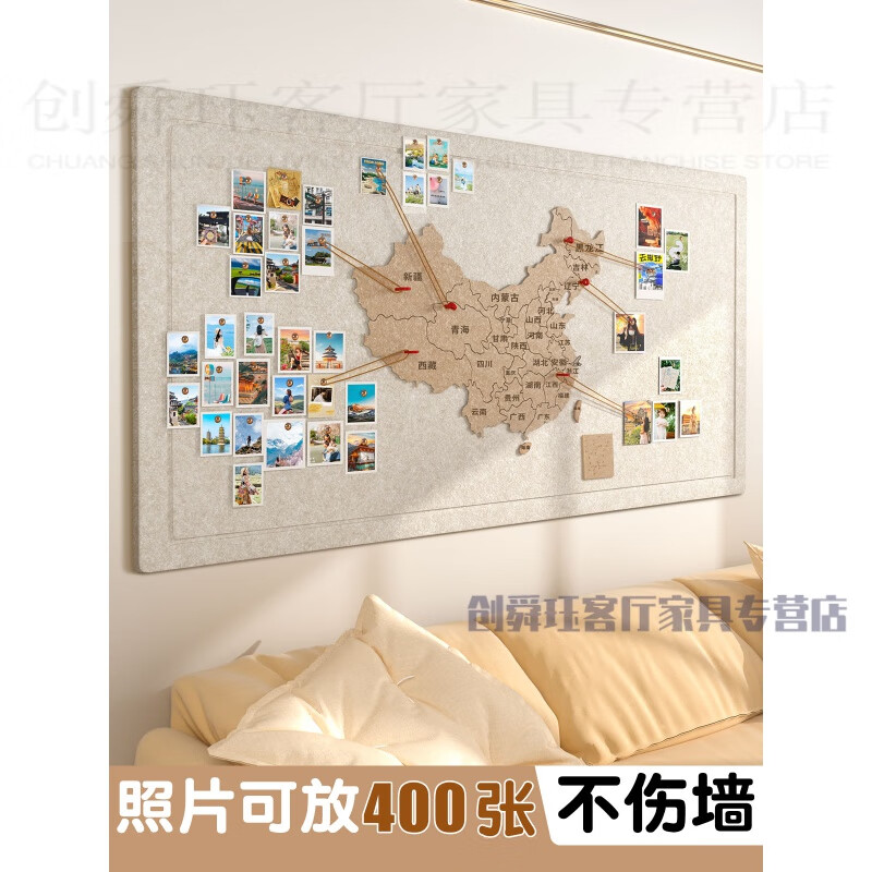 创京懿选毛毡板照片墙贴背景毛毡地图旅行照片墙足迹