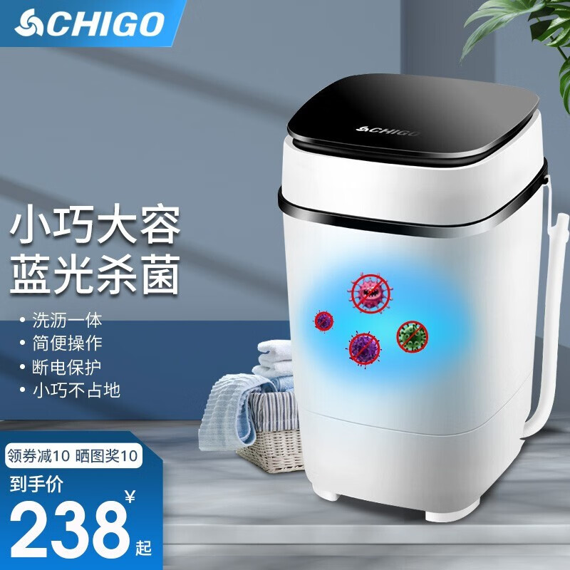 志高(chigo)洗衣机小型迷你母婴儿童家用宿舍租房单筒桶单缸半全自动