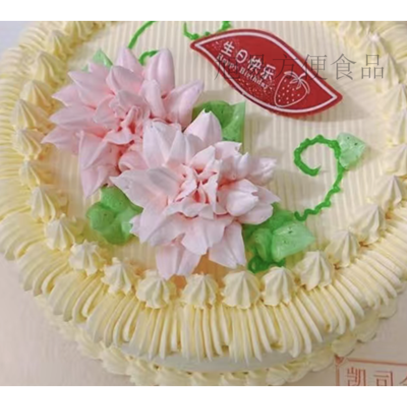 凯司令上海凯司令招牌白脱经典原味老式硬奶油蛋糕顺丰 650g 6寸经典