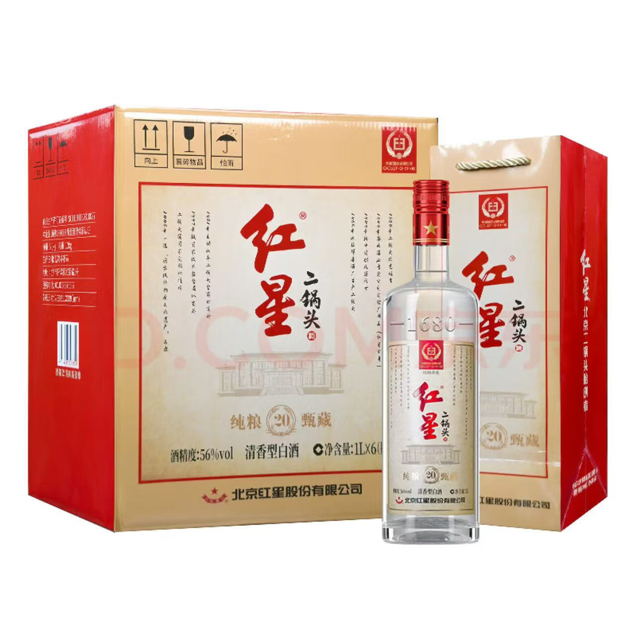 红星二锅头 红星纯粮甄藏20 清香型纯粮白酒 56度 1l 6瓶 整箱 纯粮甄