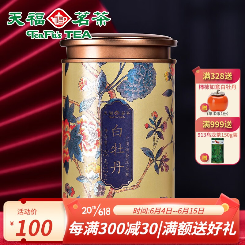 可以看京东白茶历史价格|白茶价格比较