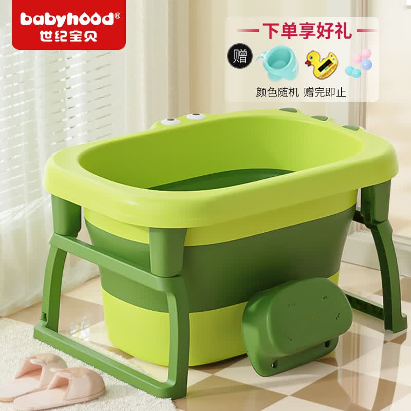 世纪宝贝（babyhood）婴儿洗澡盆 儿童折叠浴桶 卡通宝宝泡澡神器 329雀湖绿怎么看?