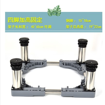 吉达全自动洗衣机底座不锈钢加高超高移动带轮通用脚架调节冰箱固定架