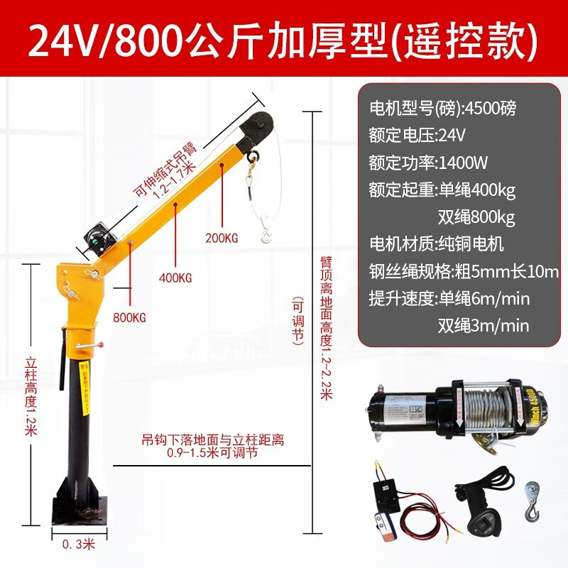 都格(duge)车载吊机电瓶随车吊车用起吊机小型悬臂吊家用220v电动葫芦