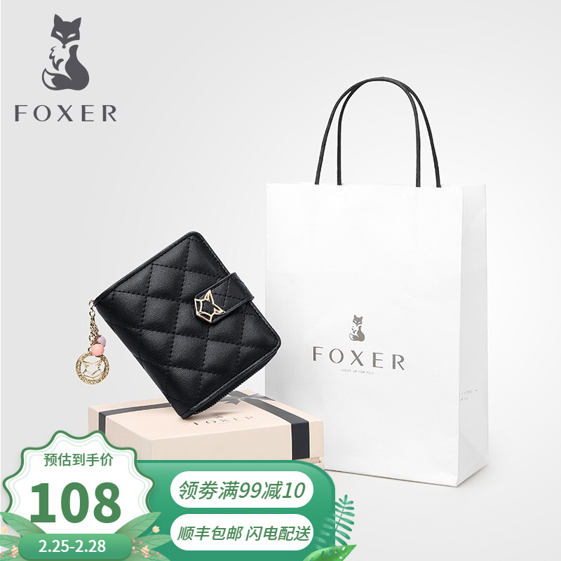 【礼盒装】金狐狸（FOXER）短款钱包女手拿包春夏新款韩版学生零钱简约多功能拉链皮夹 JD2011860POP17F5A1黑色.