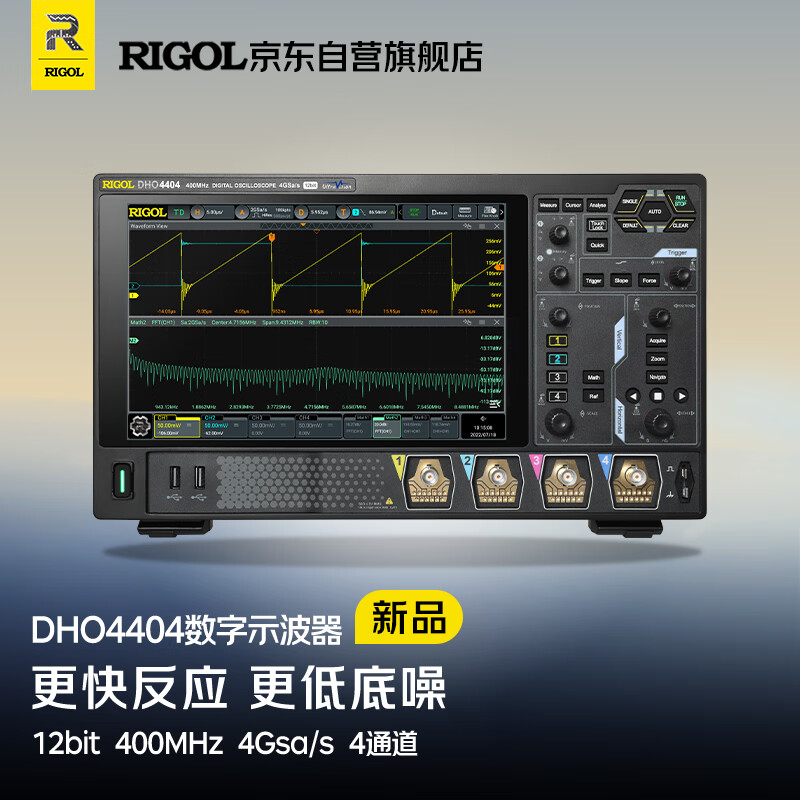 RIGOL普源 DHO4404数字示波器 400MHz四通道 4G采样率 12bit高分辨率