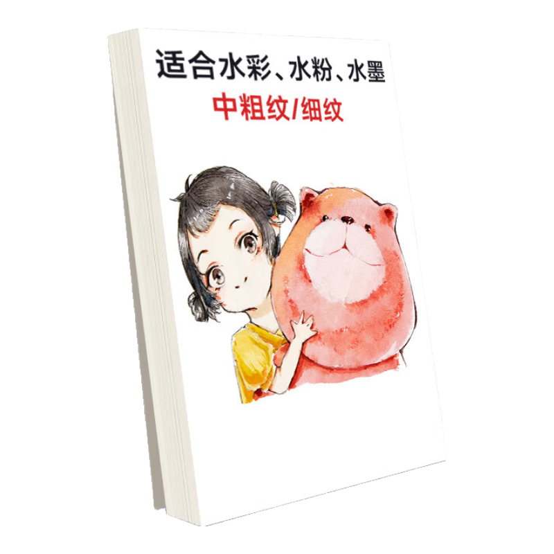 touchmark水彩紙4k/200g40張水彩顏料繪畫紙水粉紙加厚素描紙學(xué)生美術(shù)寫生手繪考試專用畫畫紙生日開學(xué)禮物