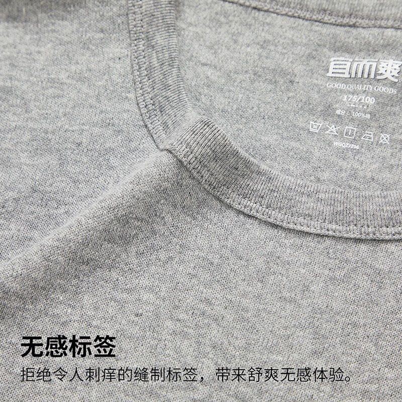 宜而爽 男女士情侣100%全棉秋衣秋裤套装圆领打底纯棉毛衫纯棉保暖内衣 男款 浅麻灰 2XL