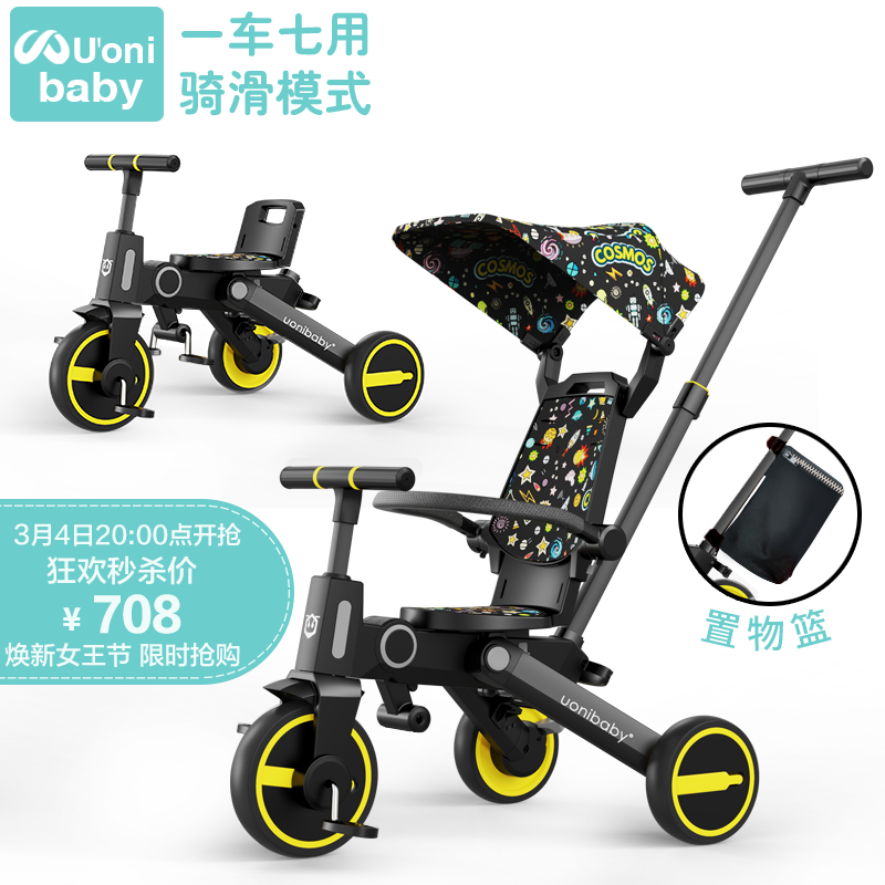 uonibaby儿童三轮车品牌授权溜娃神器1-3-6岁遛娃折叠脚踏车宝宝轻便脚蹬 星空涂鸦（适身高58-138cm）速发 升级版怎么看?