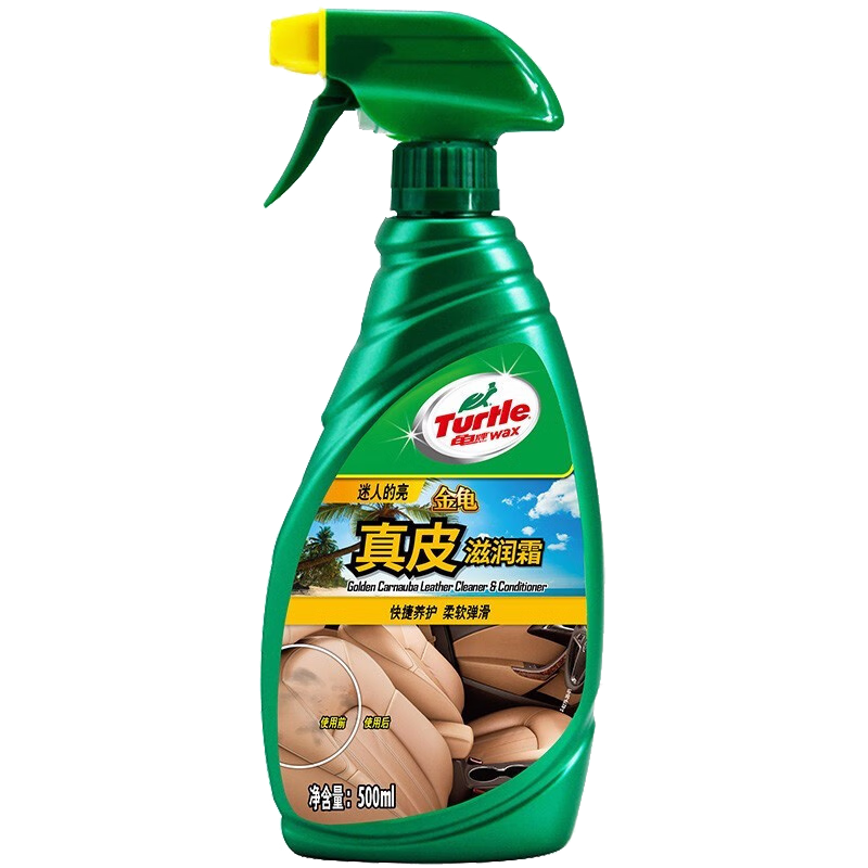 龜牌（Turtle Wax）汽車真皮座椅保養(yǎng)護理劑內飾清潔劑硬殼真皮滋潤霜500ml皮革保養(yǎng) 真皮滋潤霜單瓶