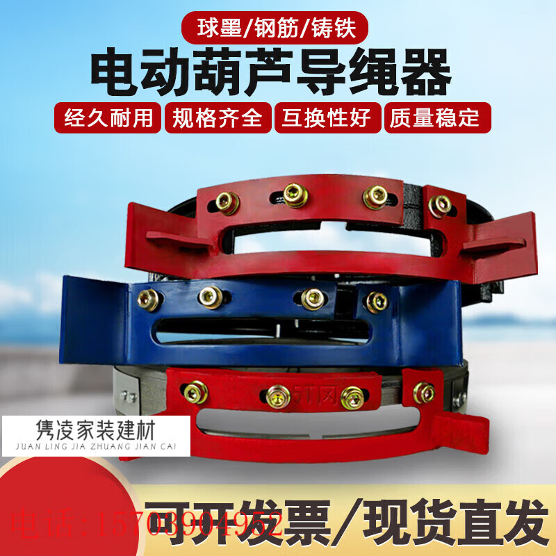 tlxt电动葫芦导绳器起重机钢筋/球墨/铸铁/江阴/防爆卷绳排绳器免