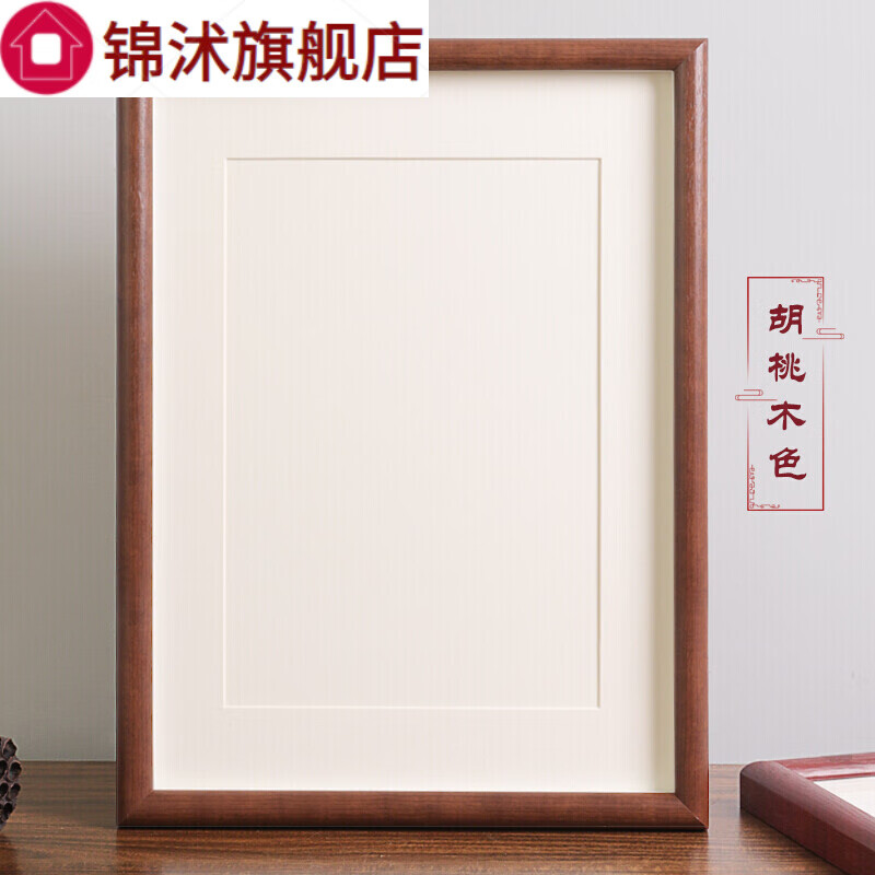 新款实木书法相框空白书画框裱画框diy字画装饰裱框毛笔字摆台 胡桃木