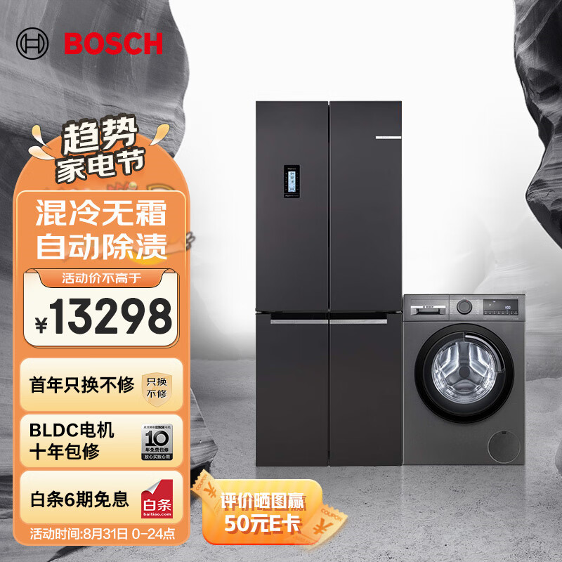 博世和西门子的关系(博世KMF46A91TI四门冰箱怎样,评测感受)