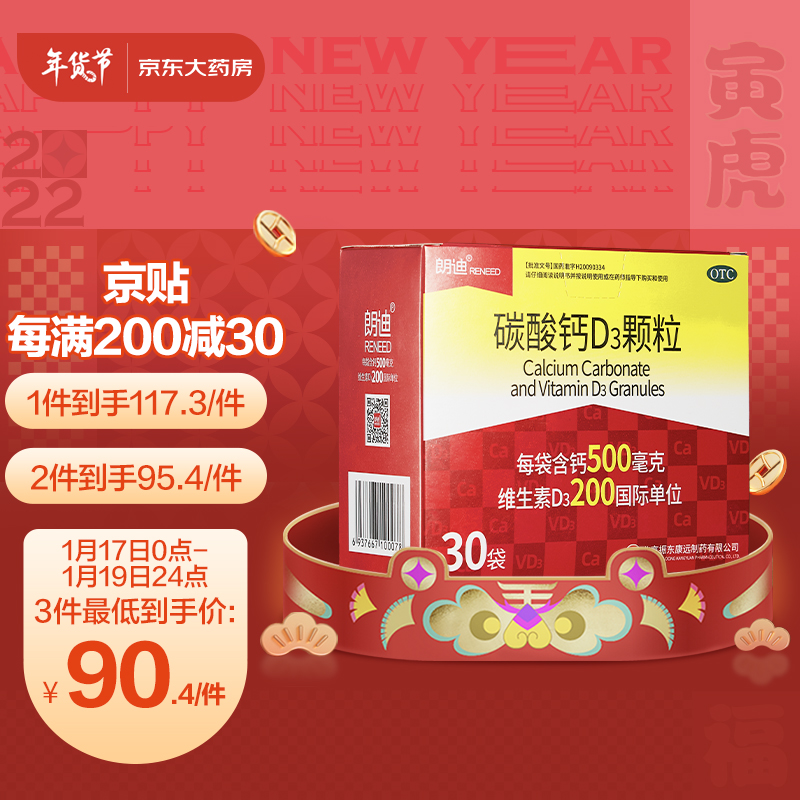 朗迪碳酸钙D3颗粒价格历史走势及销量趋势分析