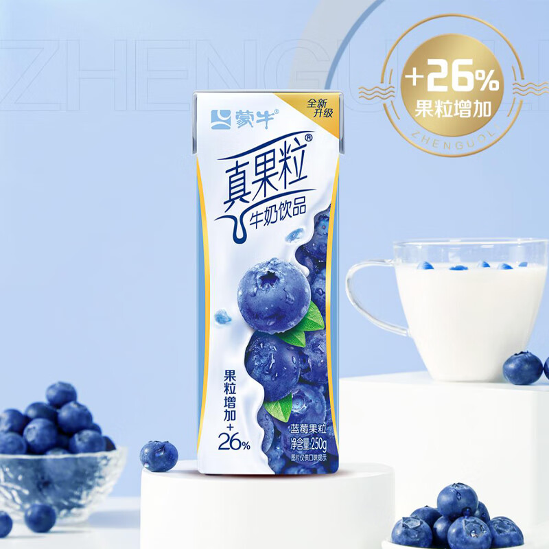 蒙牛真果粒蓝莓果粒康美苗条装250g×12盒
