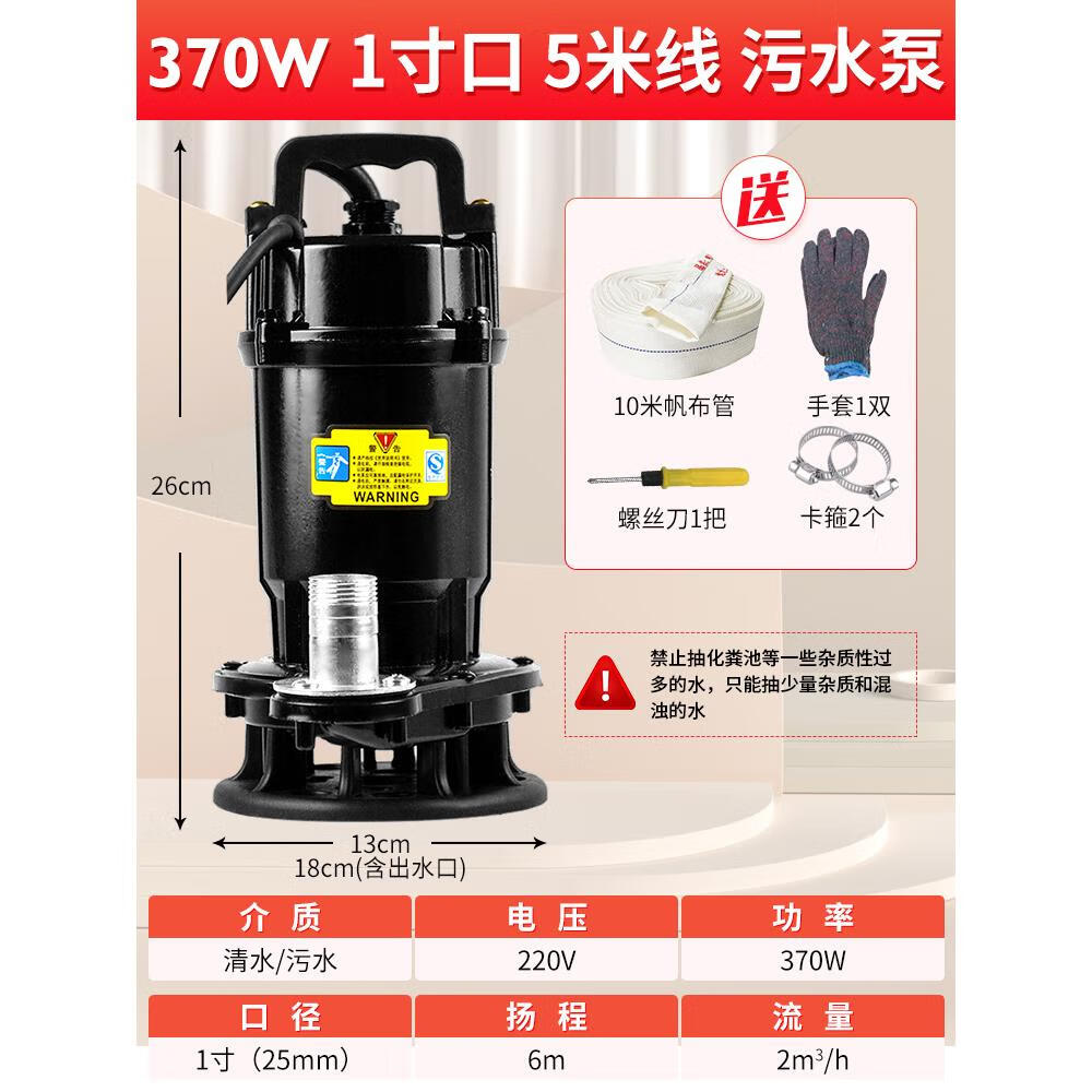 名磊（mlnGLel）污水切割式污水泵抽糞沼氣泥漿排污泵家用化糞池大功率切割泵 污水泵370W1寸5米線+