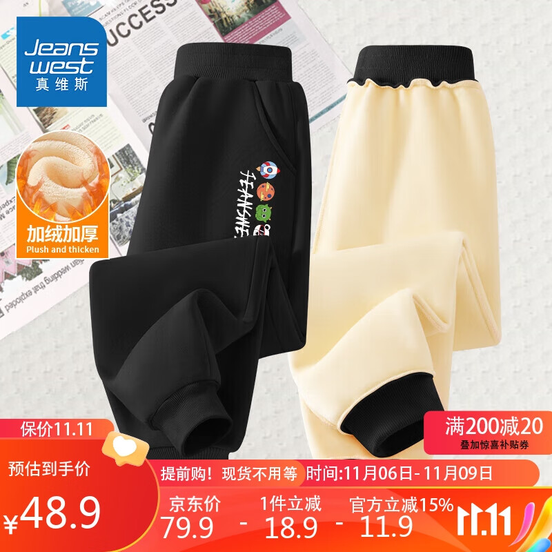 真维斯（JEANSWEST）男童冬装裤子儿童加绒休闲宽松卫裤童装运动裤潮大童冬款加厚长裤怎么样,好用不?