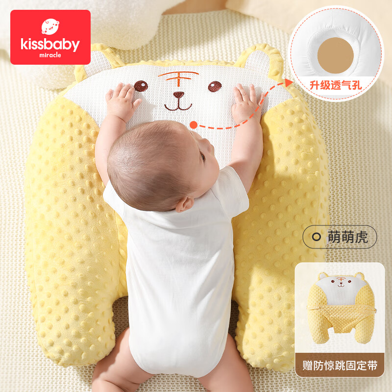 Kissbaby Miracle排气枕婴儿趴睡新生儿多功能趴睡枕宝宝安抚防胀气肠绞痛 萌萌虎多功能排气枕使用感如何?