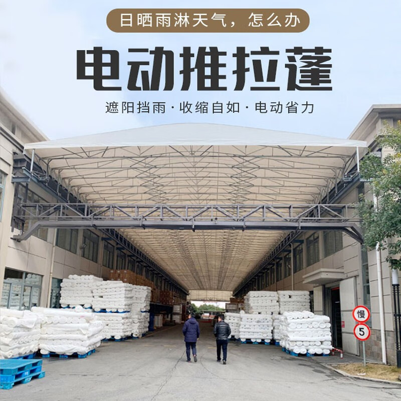 歲月路電動(dòng)推拉雨棚倉(cāng)庫(kù)過(guò)道伸縮雨棚軌道籃球場(chǎng)頂蓬遙控收縮移動(dòng)活動(dòng)棚 135 6039 3544