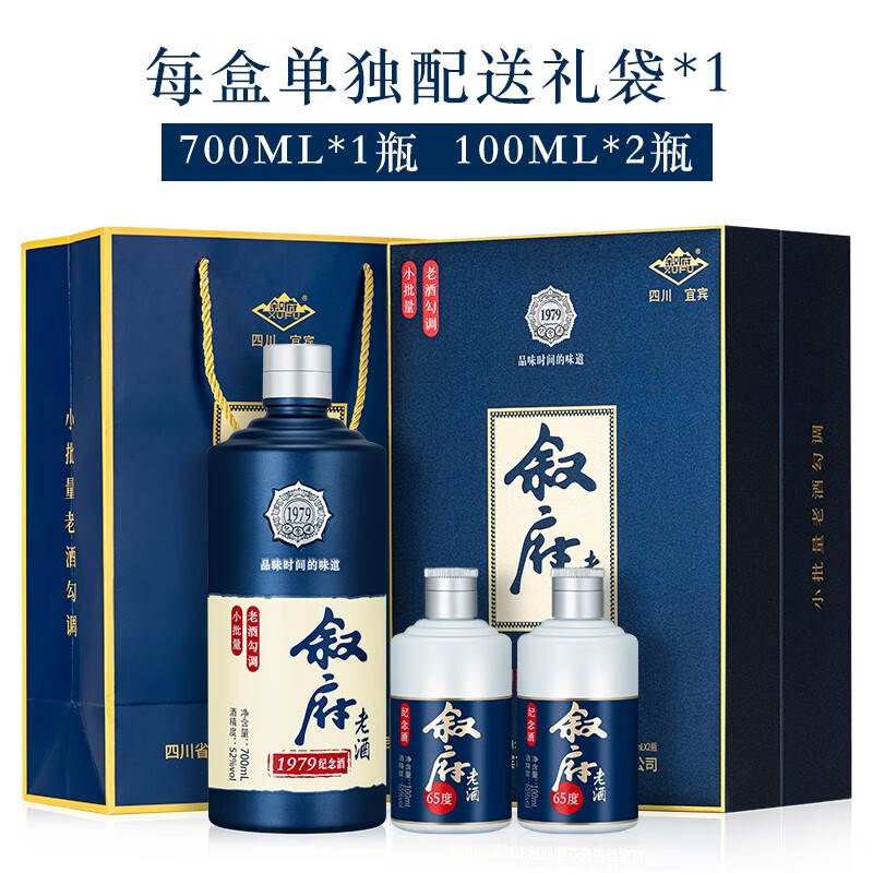 叙府老酒 叙府1979年建厂纪念酒 浓香型白酒 收藏送礼 52度 900mL 1盒 礼盒装