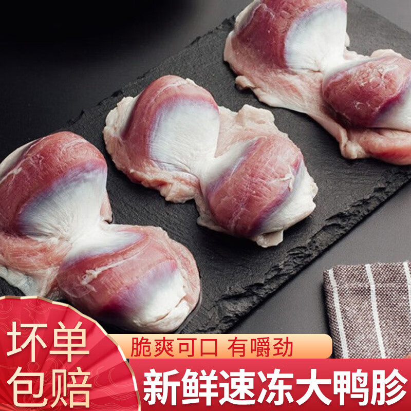马图凯贝 鸭胗新鲜冷冻农家散养土鸭大号鸭胗商用批发卤味食材鸭货
