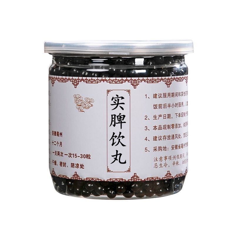 实脾饮丸 实脾饮 汤散片丸真材实料【jd速发】原材料货真价实【保密