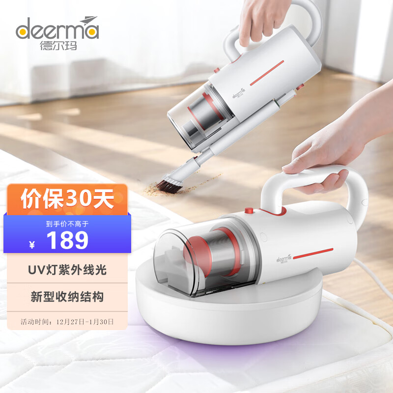 德尔玛（Deerma）CM1300 除螨仪车载吸尘两用家用床上小型手持紫外线多功能除螨仪 杀菌去螨虫神器
