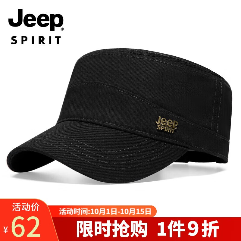 吉普（JEEP）帽子男士平顶帽四季款鸭舌帽中老年户外休闲百搭棒球帽A0370