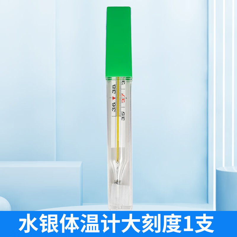温度计精准专用体温计老人孕妇儿童家用发热体温表腋下式 大刻度体温