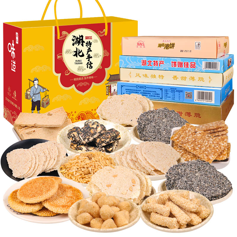 扬子江老招牌湖北武汉特产糕点礼盒荆州黄冈点心饼干礼盒零食端午节