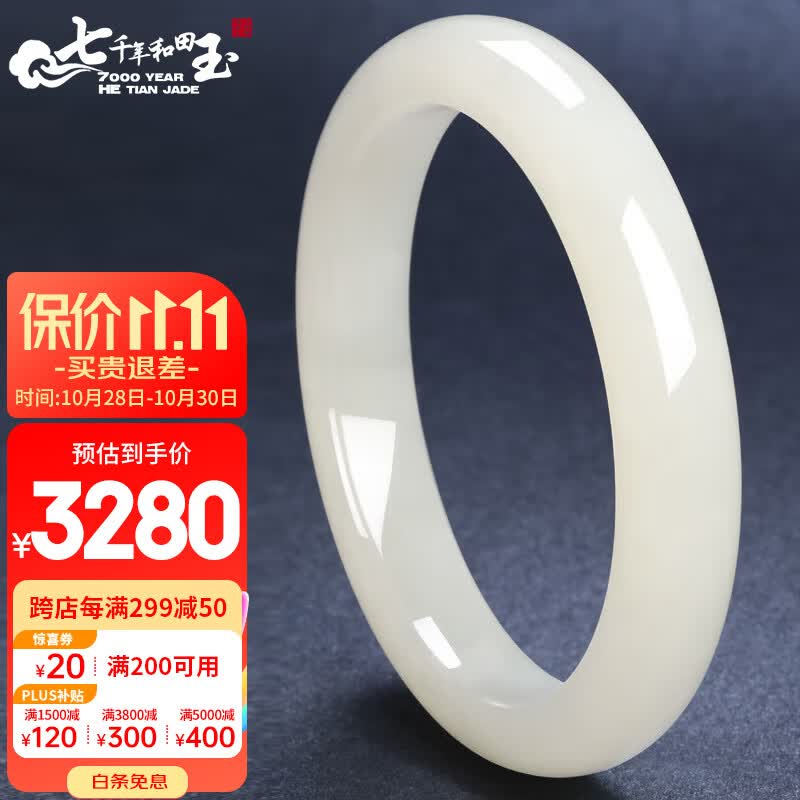 7000年和田玉手镯女款玉镯子玉石玉器57-58圈口使用感如何?